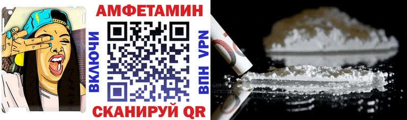 АМФ VHQ  цены наркотик  OMG сайт  Рубцовск 
