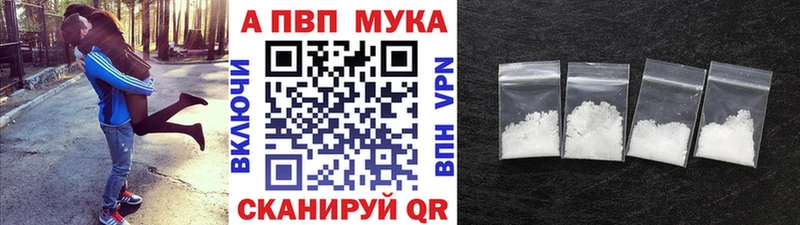 Alpha-PVP крисы CK  продажа наркотиков  Рубцовск 
