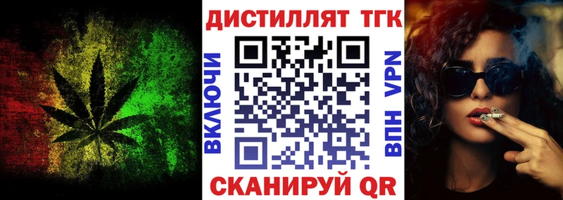 ТГК вейп где купить наркоту Рубцовск