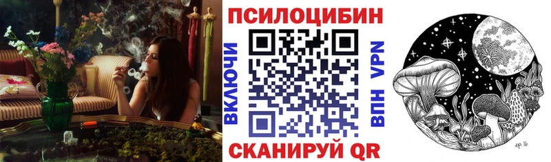 Псилоцибиновые грибы Magic Shrooms МЕГА Рубцовск